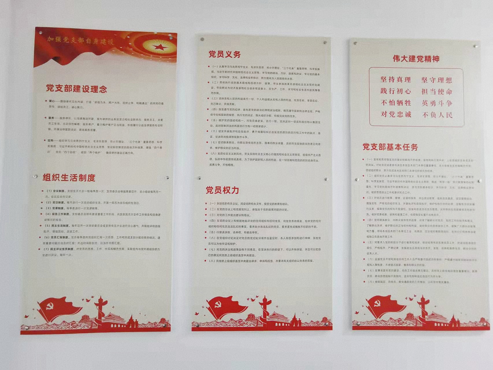 12.27 上海 党员权利.jpg