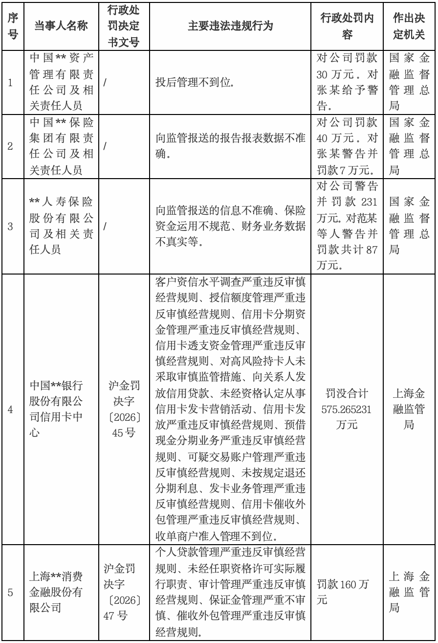 1780389408137495.png 图片83.png